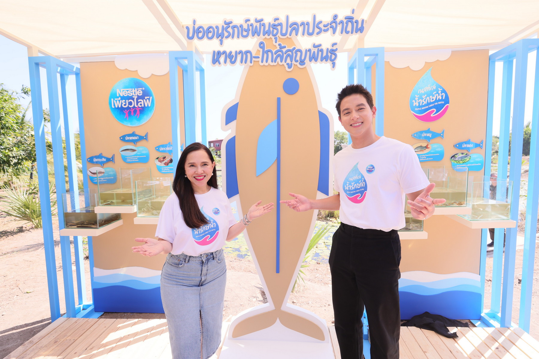 Nestle Waters Cares For Water_ENT_004