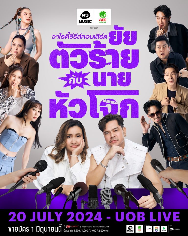 ยัยตัวร้ายกับนายหัวโจก