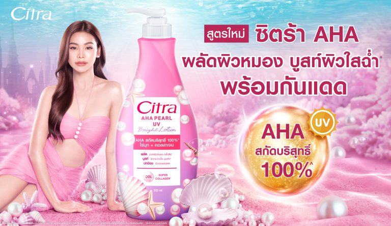 Citra AHA (2)_0