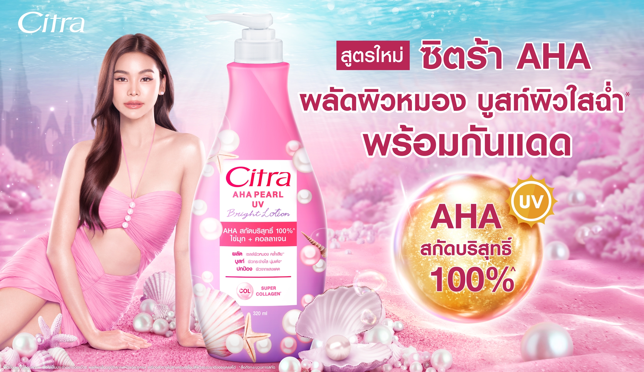 Citra AHA (2)_0