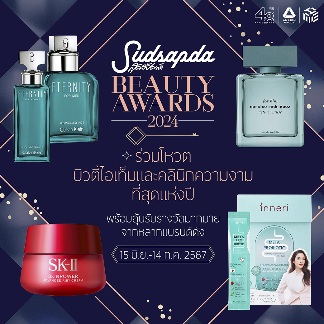 PhotoSeries_Beauty Awards2024