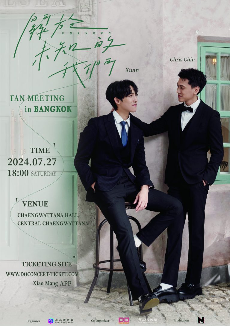 Unknown_Poster_EN (1)