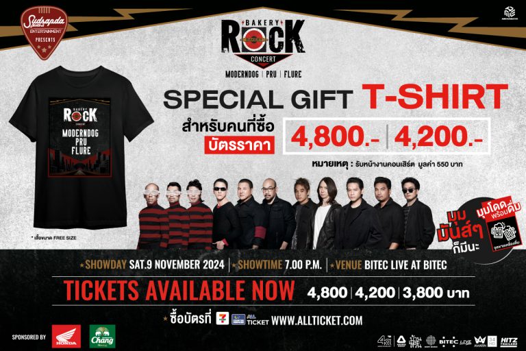 Special-Gift-1200x800-5-9-67_0