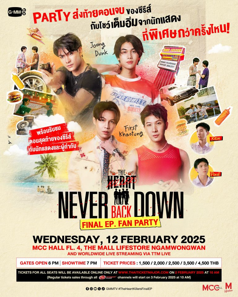1_Official Poster_THK_Final Ep Fan Party