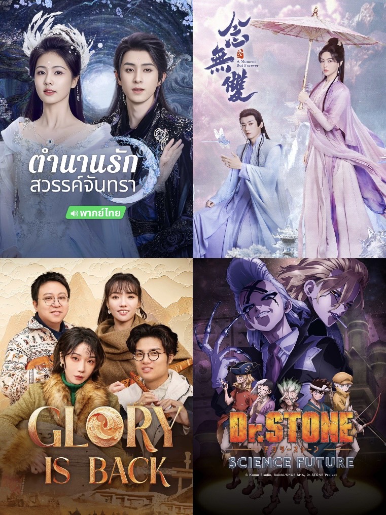 รวม