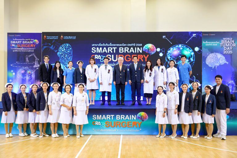 1. ทีมศัลยแพทย์ อายุรแพทย์เฉพาะทางโรคสมองและระบบประสาท และวิสัญญีแพทย์