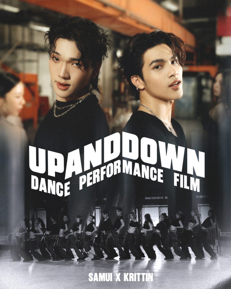 POSTER DANCE