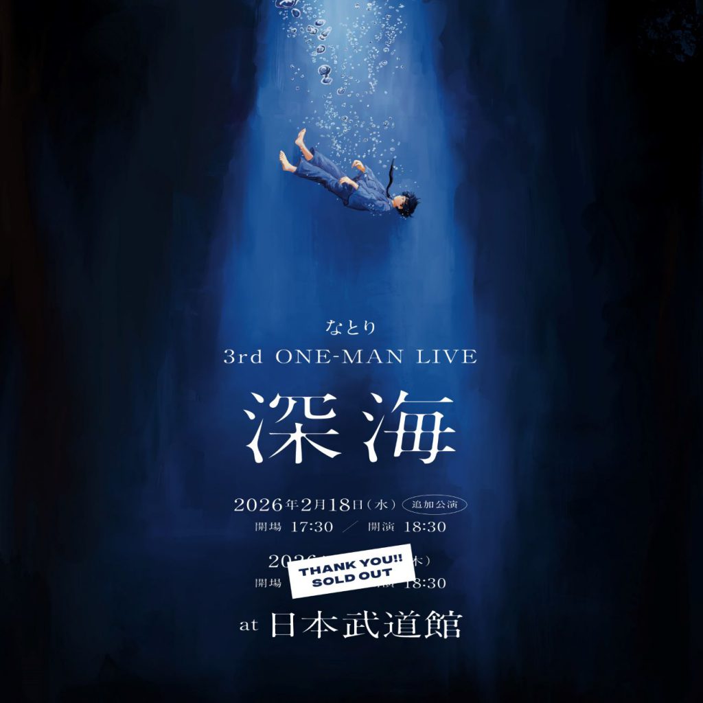 武道館公演「深海」KV