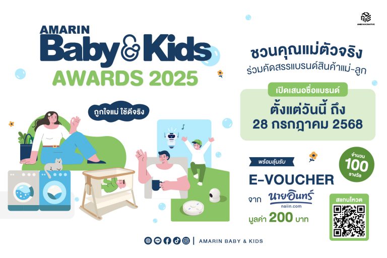 ABK ชวนแม่ๆ มาคัดสรรแบรนด์สินค้าอันดับ 1 ในใจ