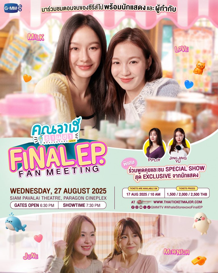 1_Poster_คุณวาฬร้านชำFinalEP