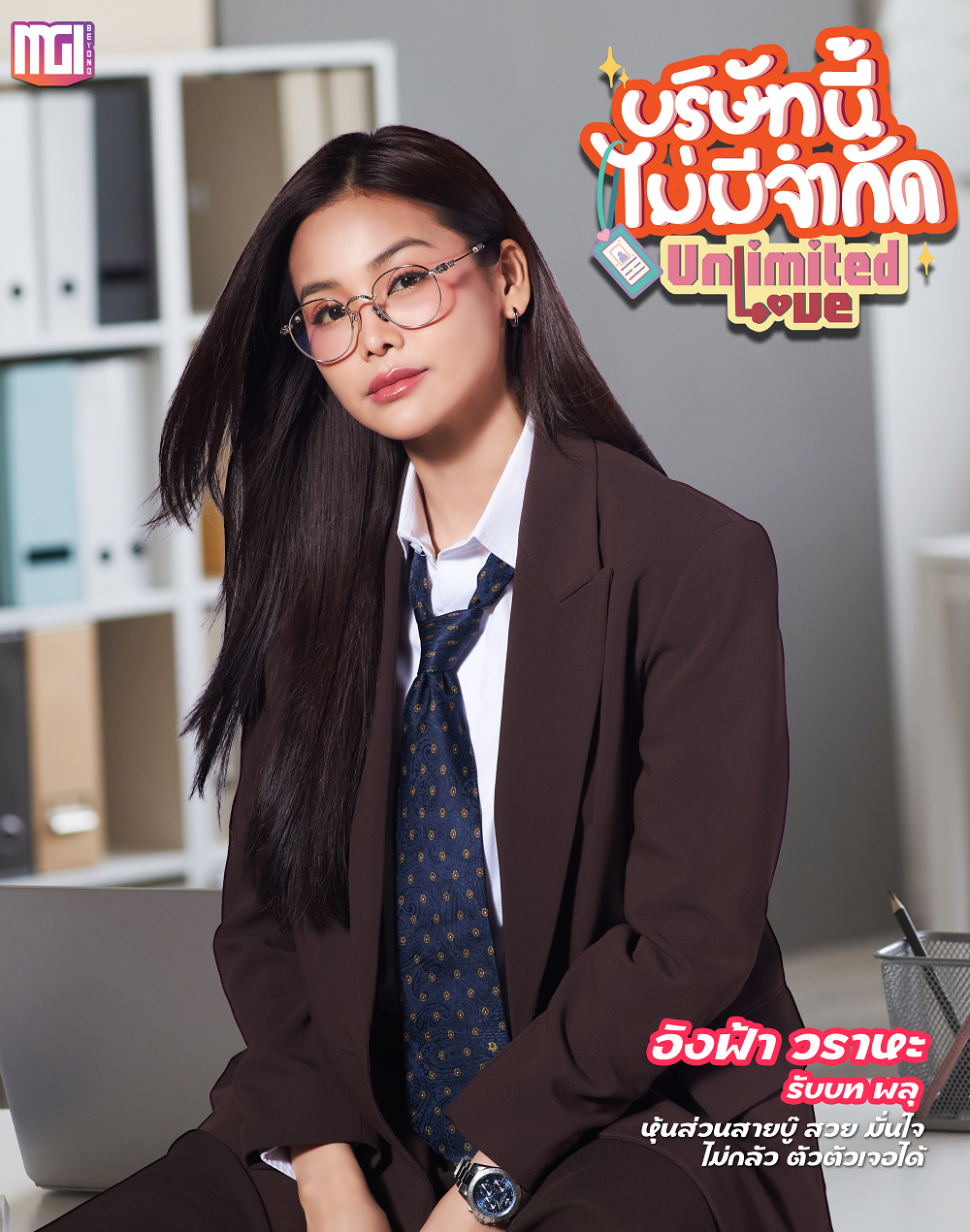 1.อิงฟ้า