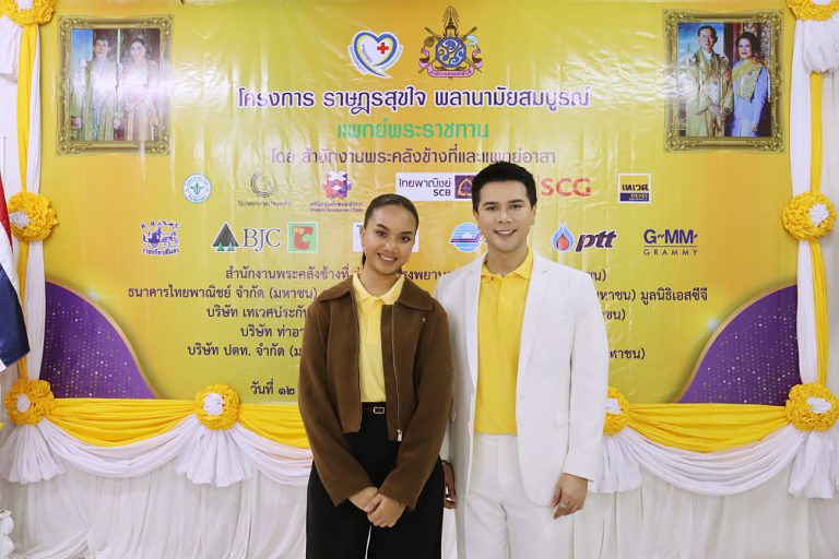 อิสร์-แพร จ.อ่างทอง 1