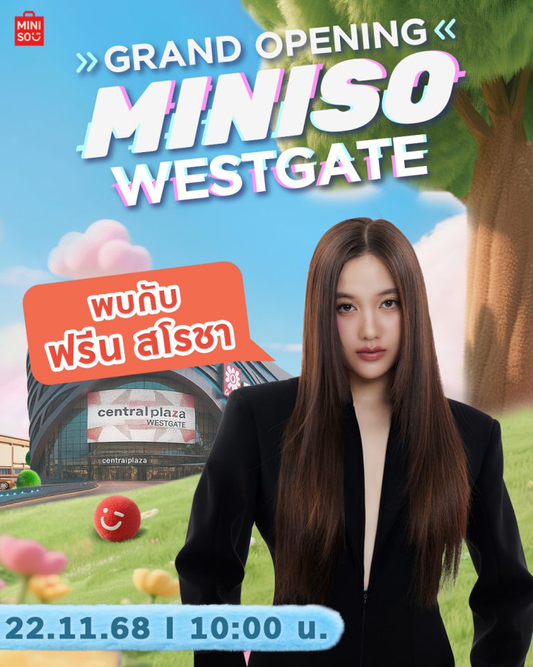 Minoso ฟรีน สโรชา