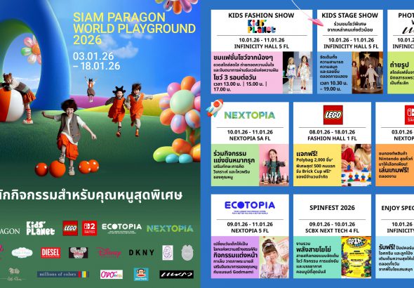 01.SIAM PARAGON WORLD PLAYGROUND 2026