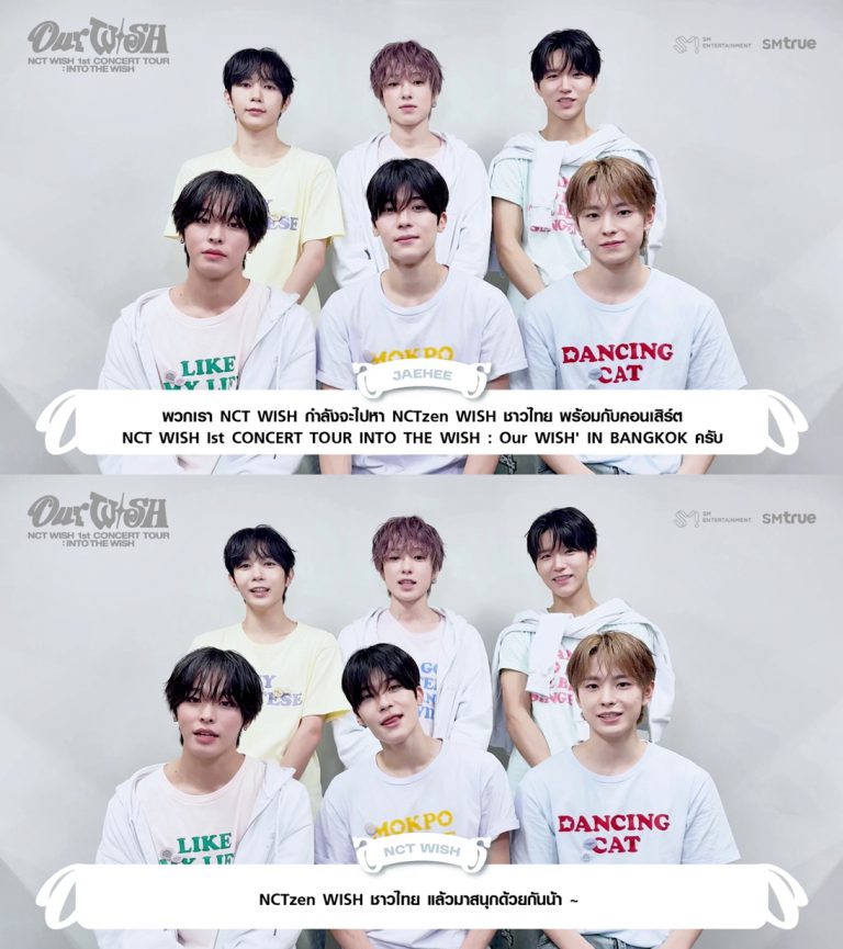 [ภาพแคปเจอร์จากคลิปทักทายของ NCT WISH] คอนเเสิร์ต NCT WISH 1st CONCERT TOUR ‘INTO THE WISH Our WISH’ IN BANGKOK