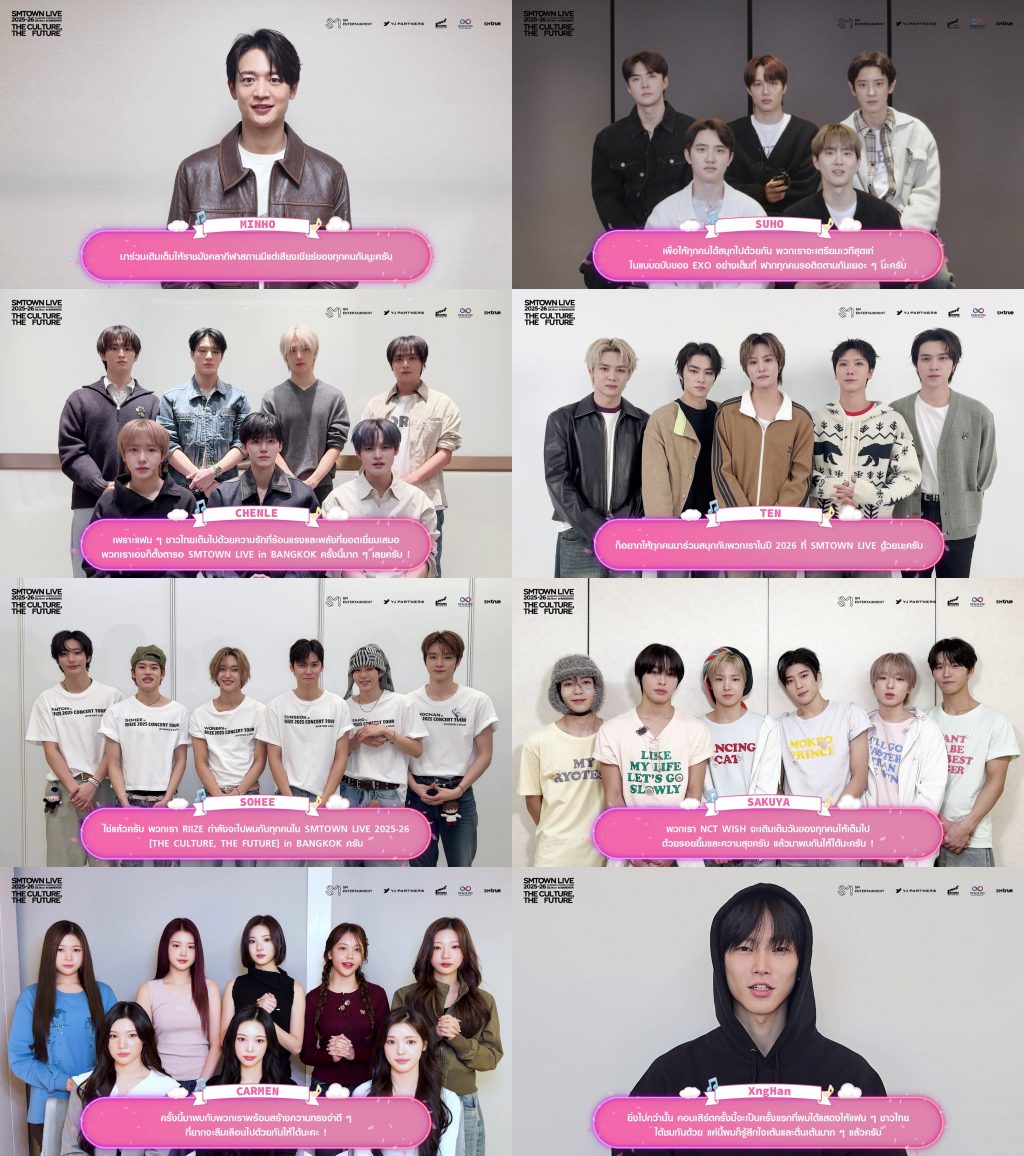 [ภาพแคปเจอร์รวม] คลิปทักทายจากศิลปิน SM ENTERTAINMENT