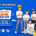 รายการหนูทดลอง ปี2