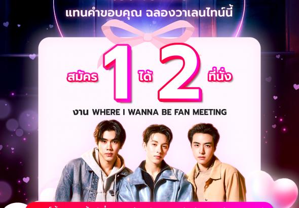 AW_Valentine Promotion(D-2)