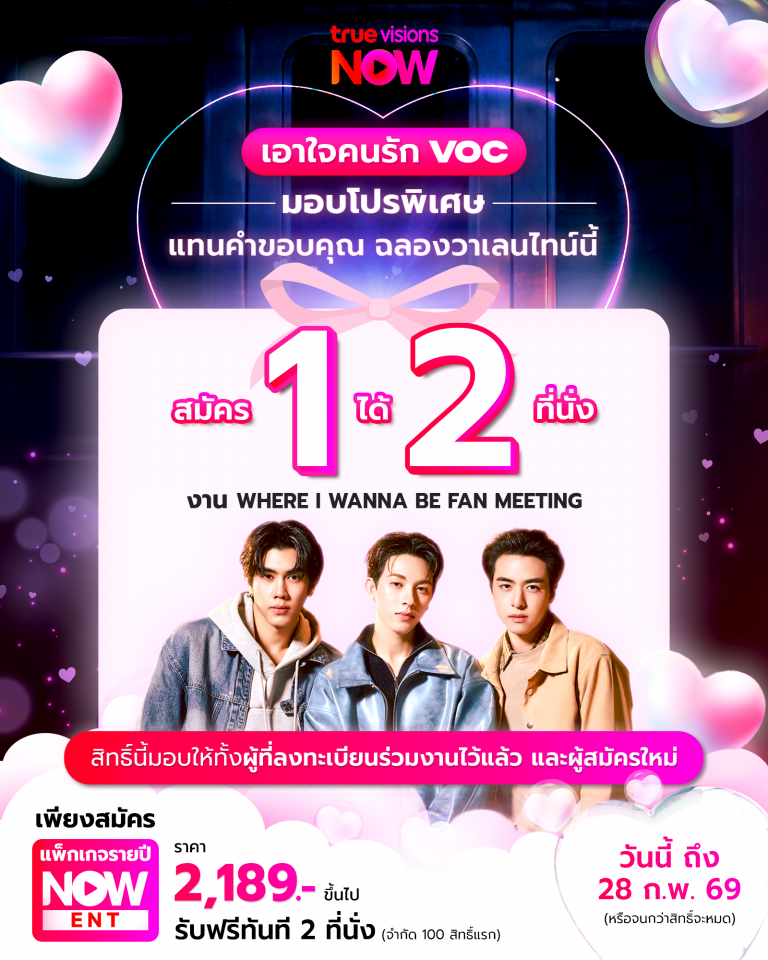 AW_Valentine Promotion(D-2)