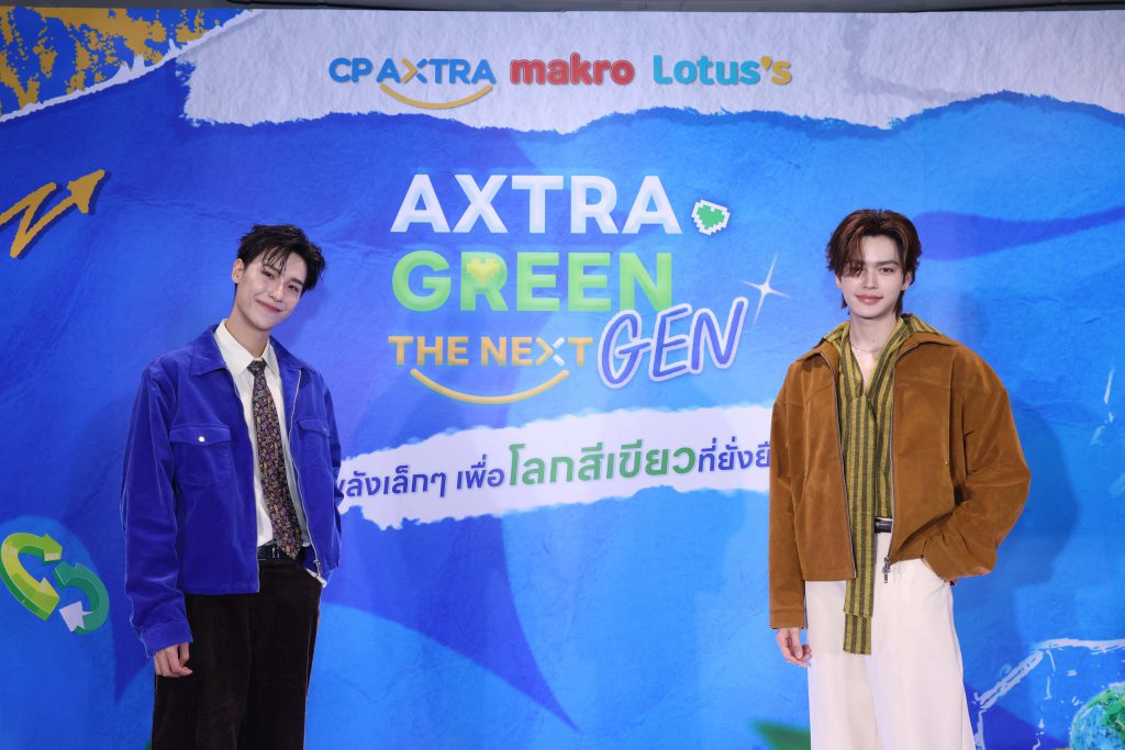 04_AXTRA GREEN THE NEXT GEN