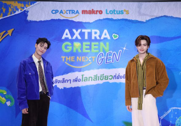 04_AXTRA GREEN THE NEXT GEN