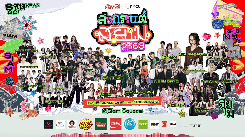 KV_SONGKRAN_SIAM ARTISTS_2