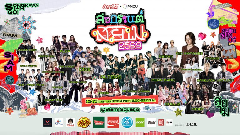 KV_SONGKRAN_SIAM ARTISTS_2