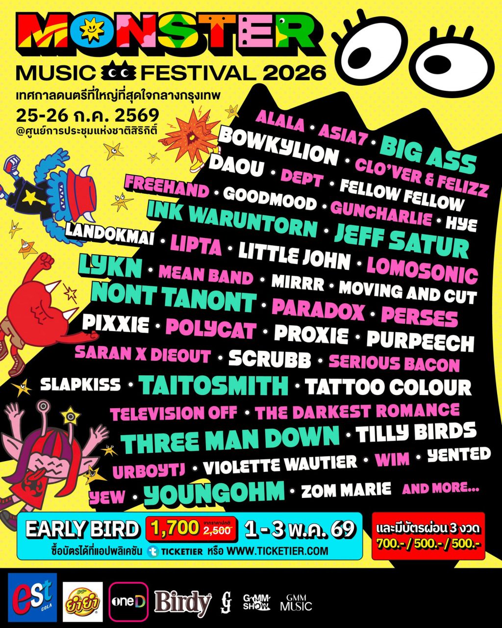 Monster Music Festival 2026