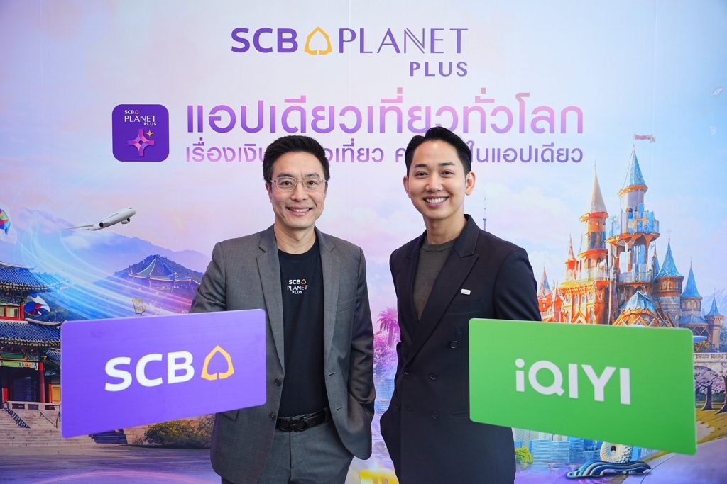 iQIYI x SCB Planet Plus