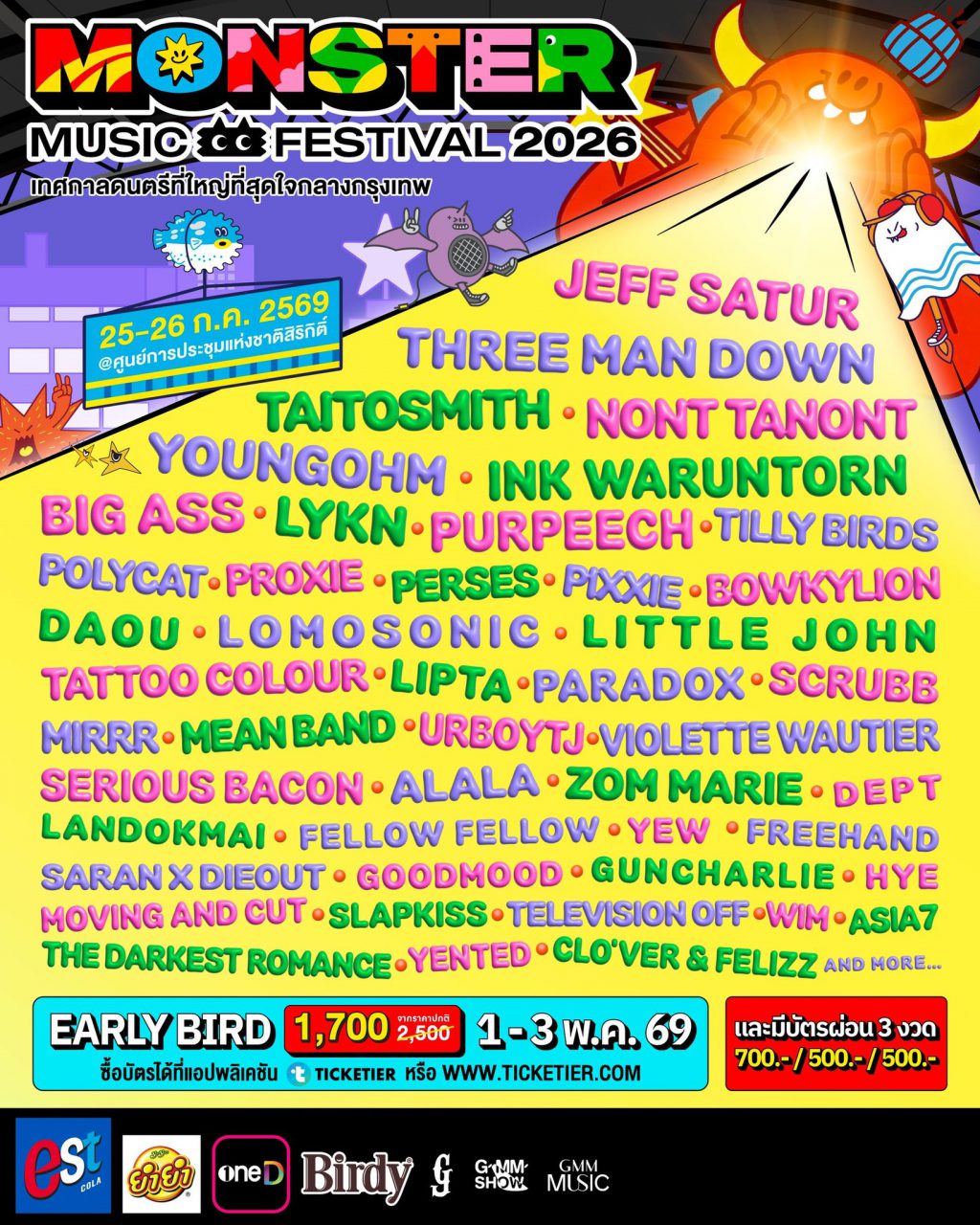 Monster Music Festival 2026 (2)