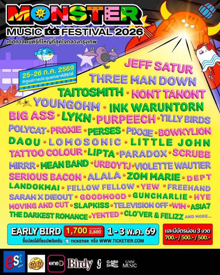 Monster Music Festival 2026 (2)