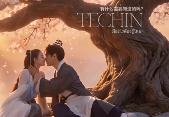 “เตชินท์” คัมแบ็คในรอบ 13 ปี ส่งซิงเกิลใหม่ “มีอะไรต้องรู้ไหม” (3)