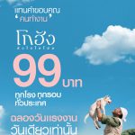วันเเรงงาน_GOHAN