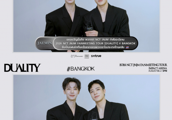 [ภาพแคปเจอร์คลิปทักทายของ NCT JNJM] แฟนมีตติ้ง 2026 NCT JNJM FANMEETING TOUR [DUALITY] # BANGKOK