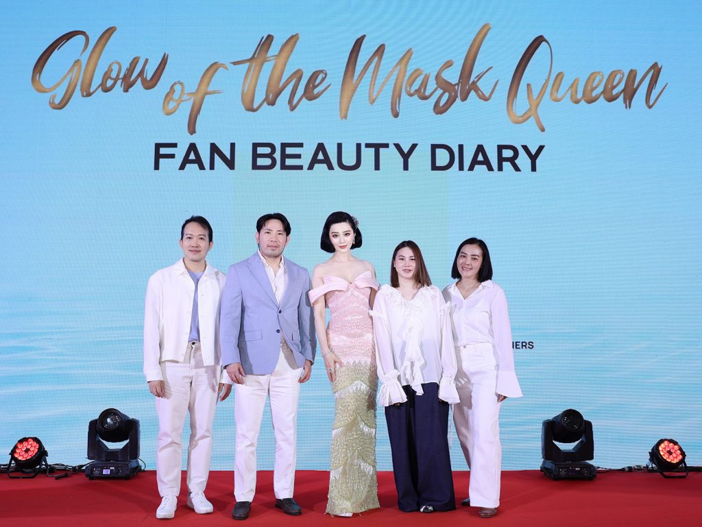 ฟ่าน ปิงปิง เปิดตัว Fan Beauty Diary แบรนด์บิวตี้อย่