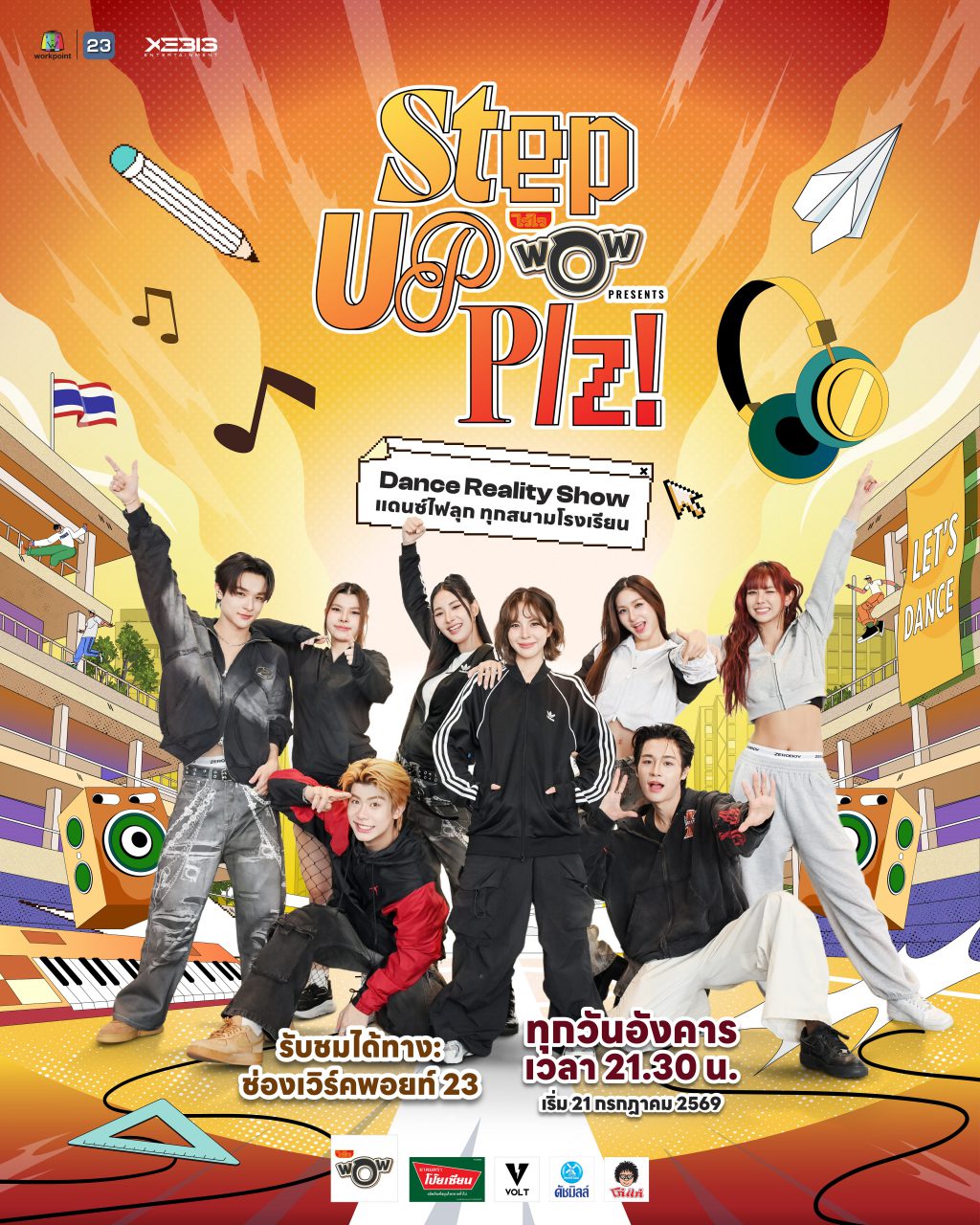 POSTER รายการ re