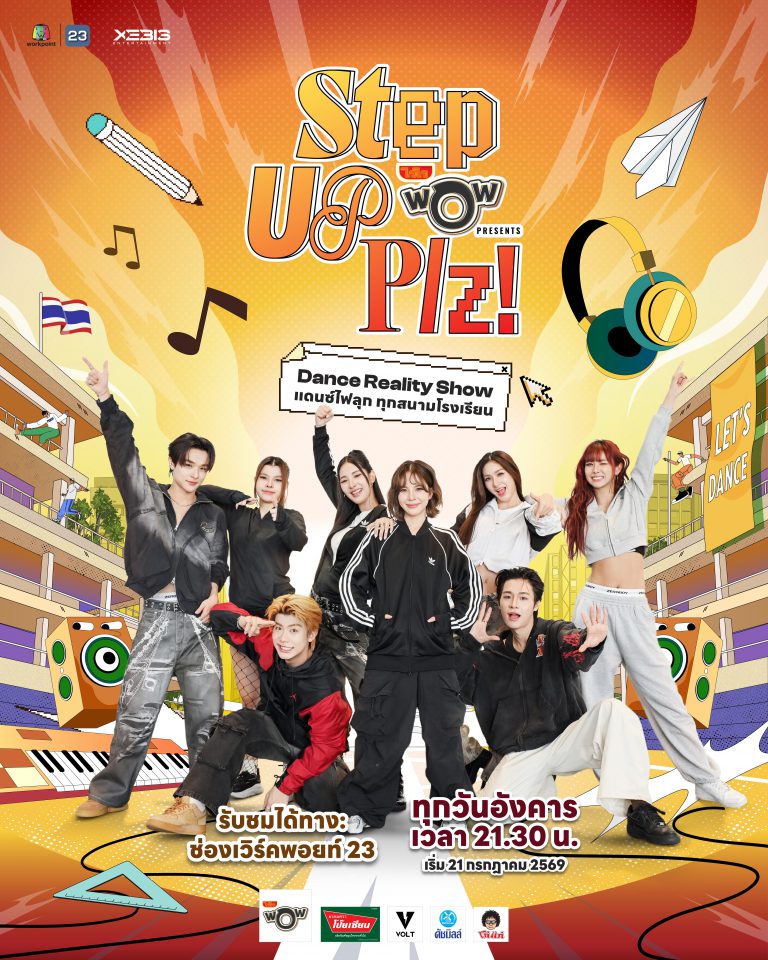 POSTER รายการ re