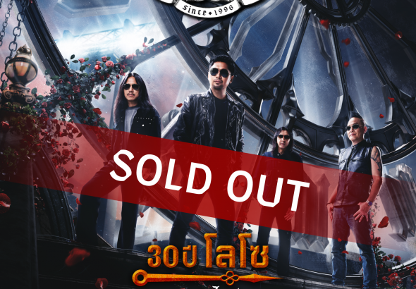 Sold-Out