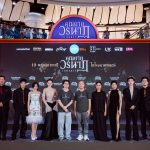 012_งานแถลงข่าวภาพยนตร์ ‘คุณยายวรนาฏ’ (INHERIT)