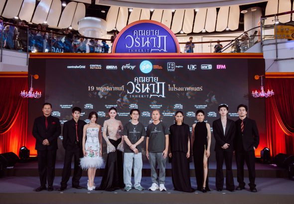 012_งานแถลงข่าวภาพยนตร์ ‘คุณยายวรนาฏ’ (INHERIT)