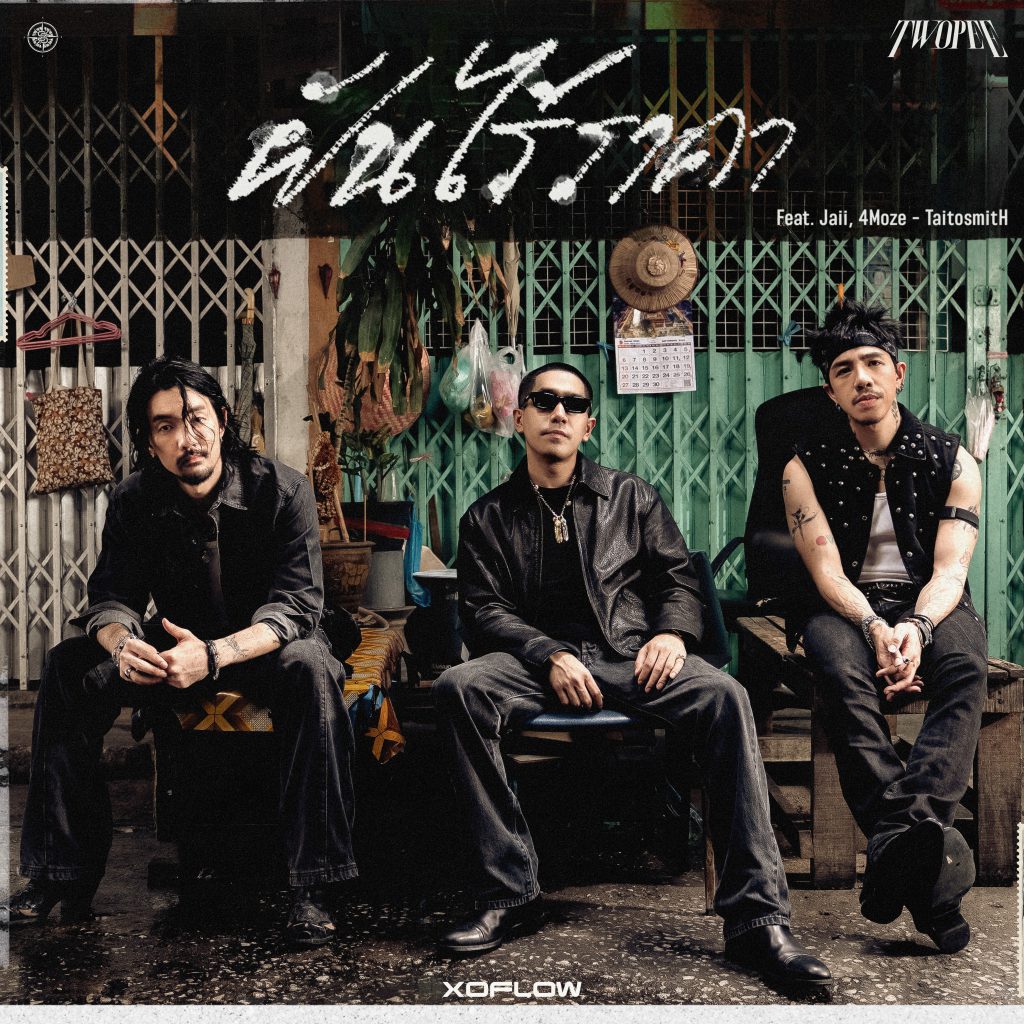 cover single