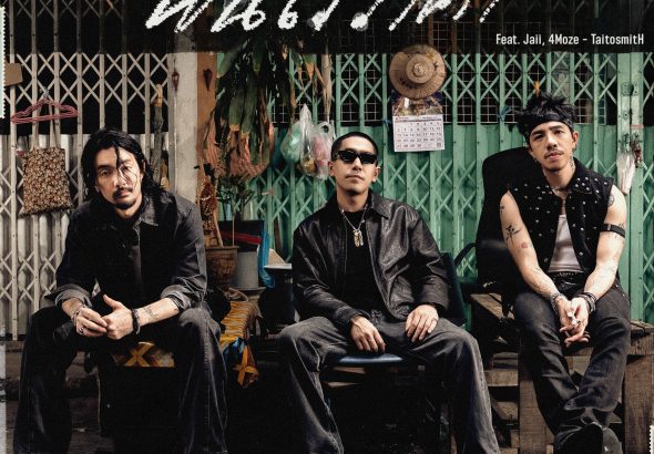 cover single